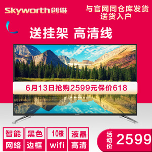 Skyworth/创维 50M6