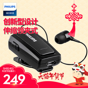 Philips/飞利浦 SHB1402