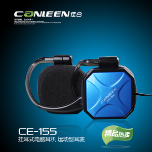canleen/佳合 CE-155
