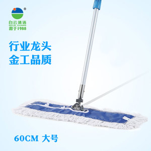 BAIYUN CLEANING/白云清洁 AF01021