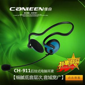 canleen/佳合 CH-911