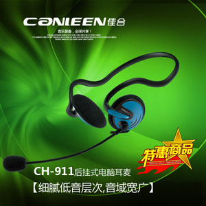 canleen/佳合 CH-911