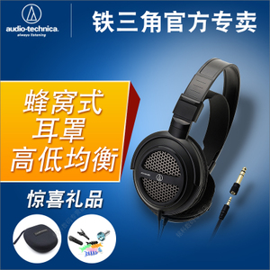 Audio Technica/铁三角 ATH-AVA300