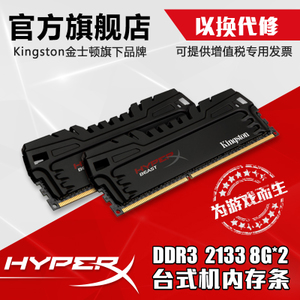 HYPERX KHX21C11T3K2-16X
