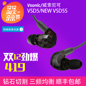 Vsonic/威索尼可 VSD5