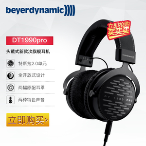 Beyerdynamic/拜亚动力 DT1990