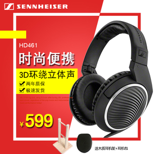 SENNHEISER/森海塞尔 HD461