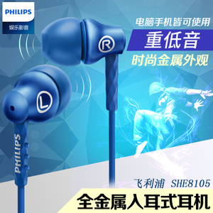 Philips/飞利浦 SHE8105