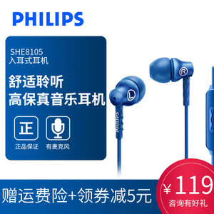 Philips/飞利浦 SHE8105