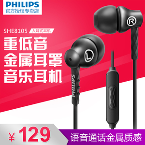 Philips/飞利浦 SHE8105