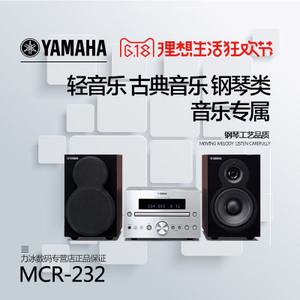 Yamaha/雅马哈 MCR-232