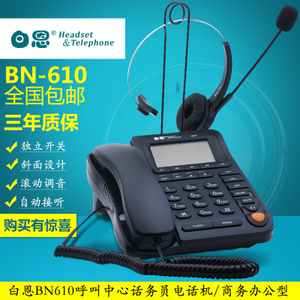 BN610