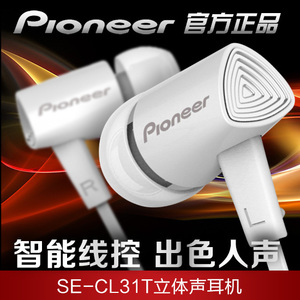 Pioneer/先锋 SE-CL31T