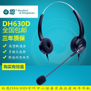 DH630D