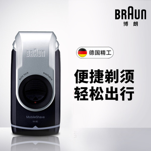 Braun/博朗 m-90