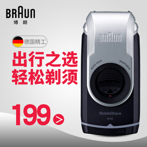 Braun/博朗 M60-S