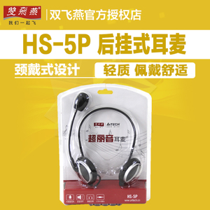 HS-5P