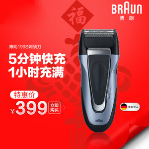 Braun/博朗 199S-1