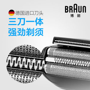 Braun/博朗 199S-1