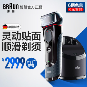 Braun/博朗 5748