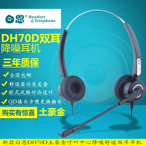 DH70D