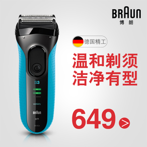 Braun/博朗 3040S