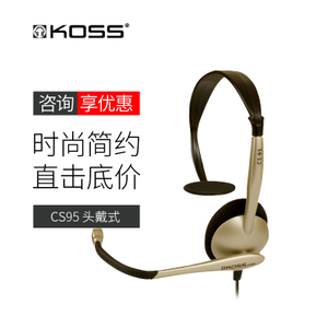 KOSS/高斯 CS95