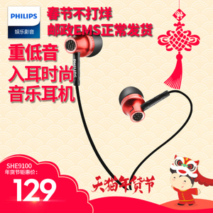 Philips/飞利浦 SHE9100