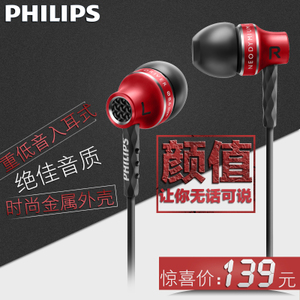 Philips/飞利浦 SHE9100