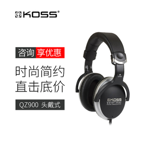 KOSS/高斯 QZ900