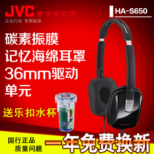 JVC/杰伟世 HA-S650