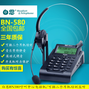 BN-580