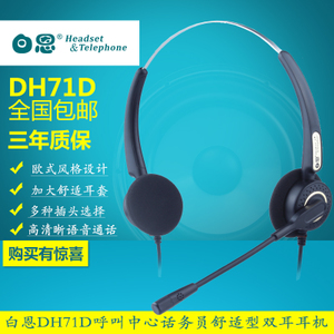 白恩 DH71D