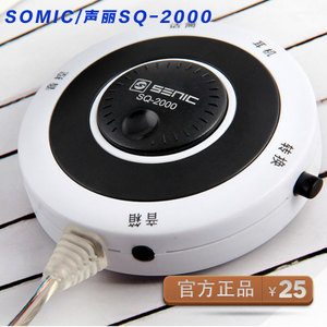 声丽 SQ-2000