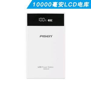 Pisen/品胜 10000LCD