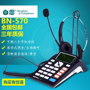 BN570