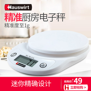 Hauswirt/海氏 HE-51