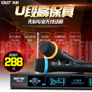 SAST/先科 OK-13