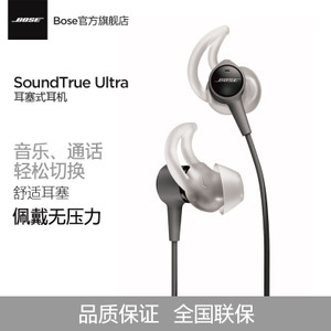 BOSE SoundTrue-Ultra