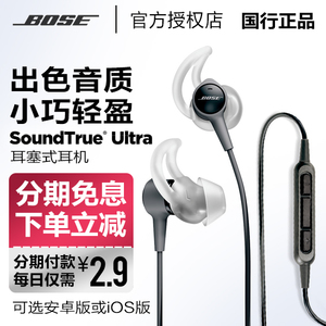 BOSE SoundTrue-Ultra