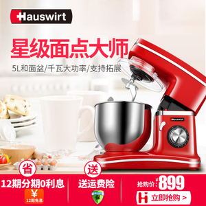 Hauswirt/海氏 HM745