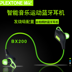 PLEXTONE/浦记 BX200