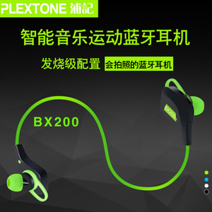 PLEXTONE/浦记 BX200