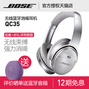 BOSE QuietComfort-35