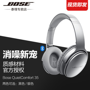 BOSE QuietComfort-35