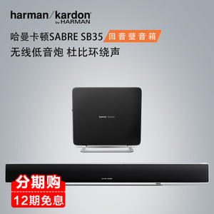 harman／kardon SABRE-SB35