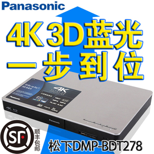 Panasonic/松下 DMP-BDT278GK