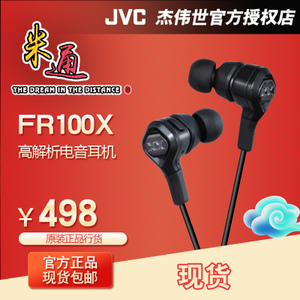 JVC/杰伟世 HA-FR100X