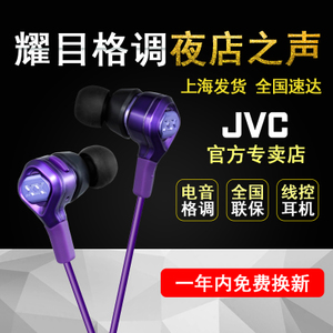 JVC/杰伟世 HA-FR100X