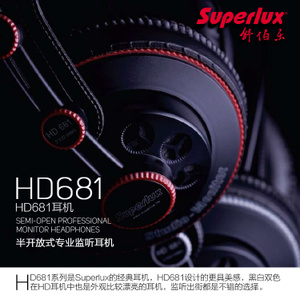 Superlux/舒伯乐 HD-681B